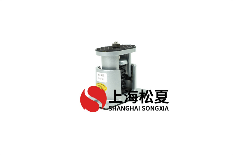 消防排煙風機<a href='http://www.770333.cn' target='_blank'><u>減震器</u></a>的安裝規(guī)范